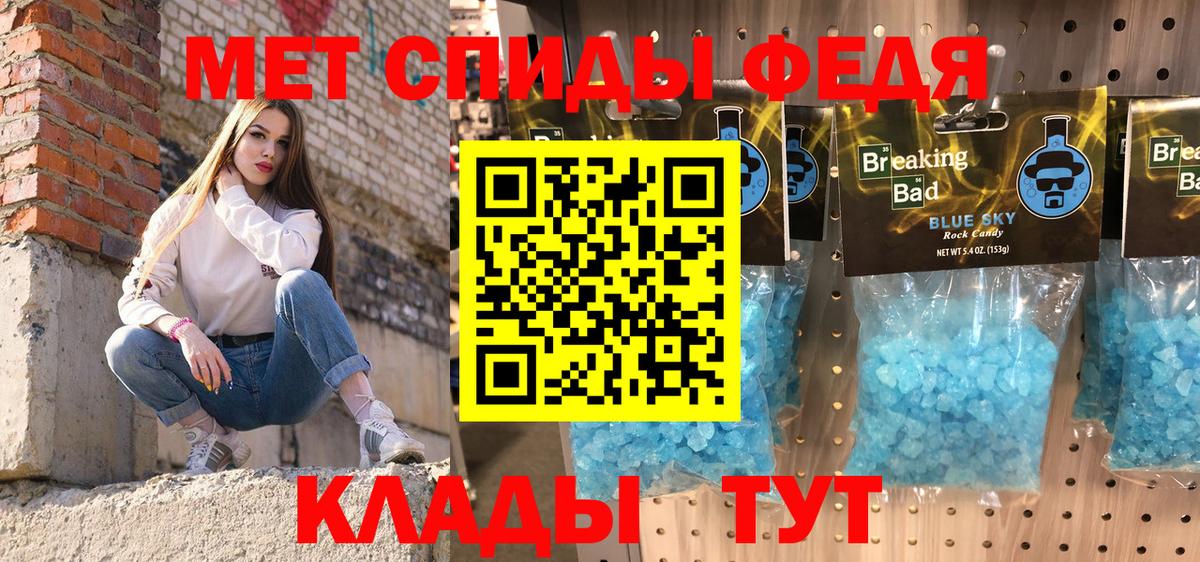 АМФ  АМФ 97%  АМФЕТАМИН  Шелехов  Вход с VPN 