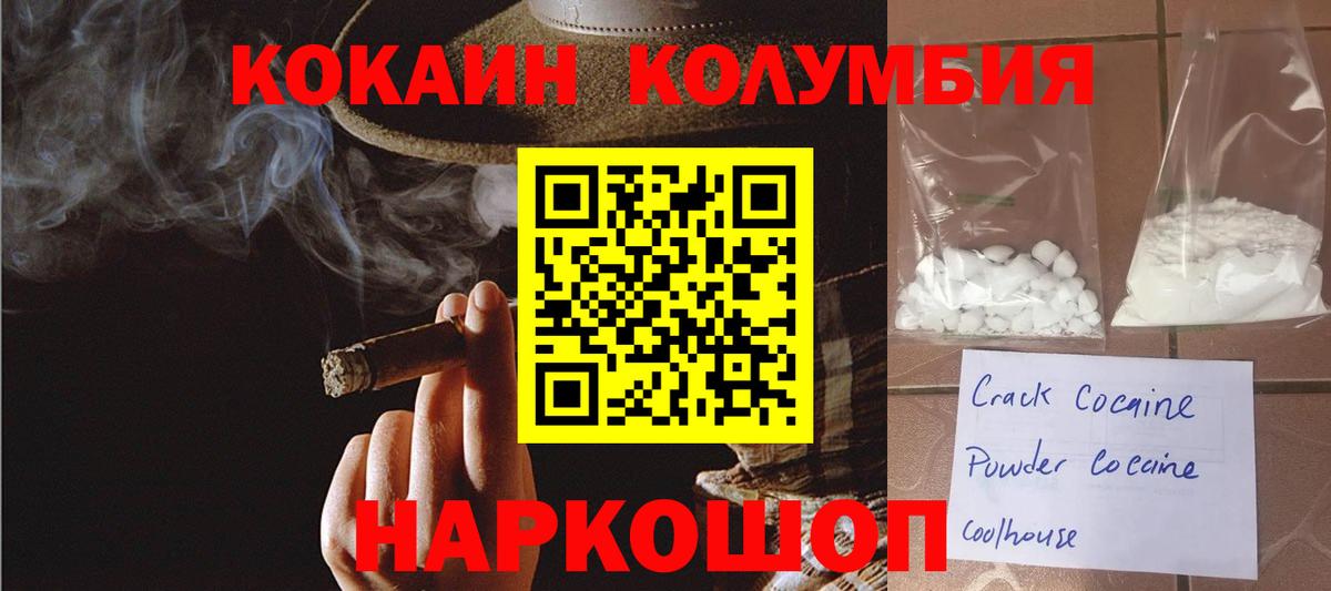 Кокаин FishScale Шелехов