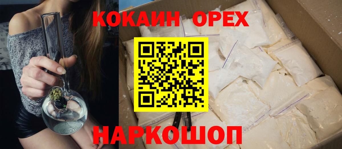 Шелехов  Кокаин Колумбийский  как найти наркотики  Вход с VPN  COCAIN Колумбийский 