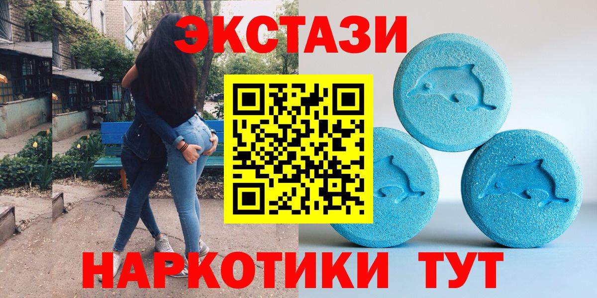 ЭКСТАЗИ 280мг  Ecstasy  Шелехов  Вход с VPN 