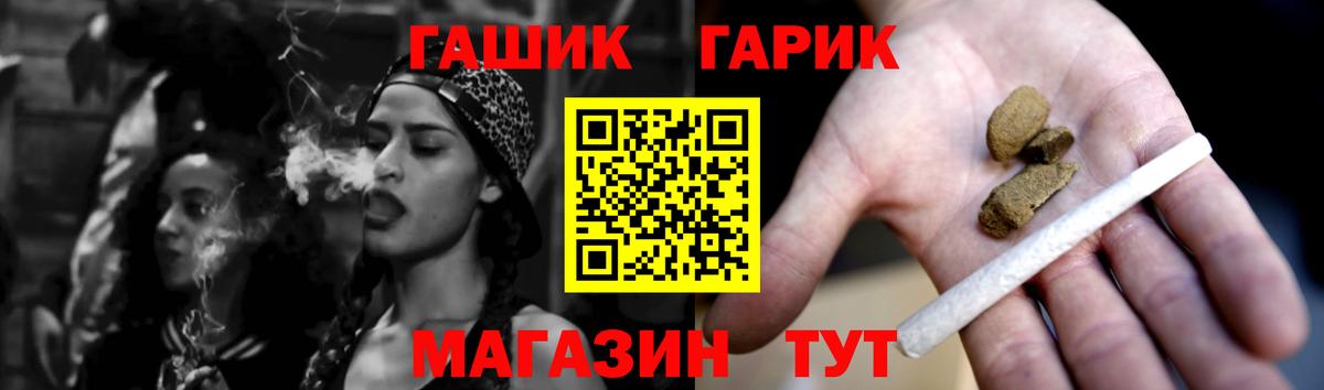 ГАШ убойный  Гашиш Изолятор  где найти   Вход с VPN  Шелехов 