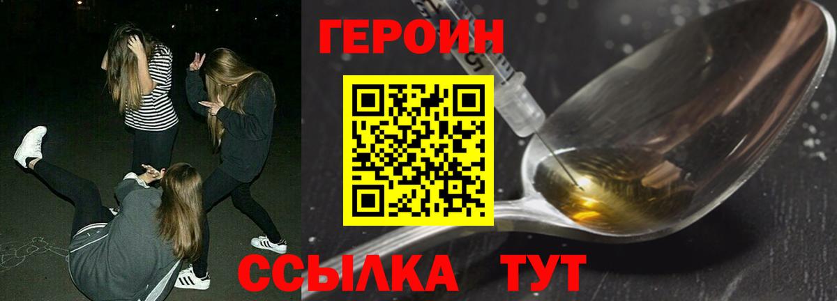 Шелехов  Героин хмурый  Вход с VPN 