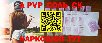 ALPHA PVP Краснознаменск
