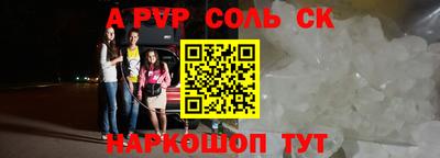 ALPHA PVP Краснознаменск