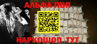 ALPHA PVP Краснознаменск