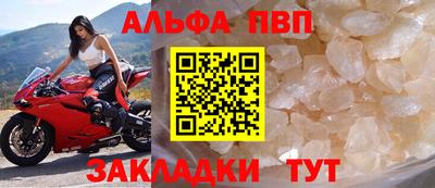 ALPHA PVP Краснознаменск