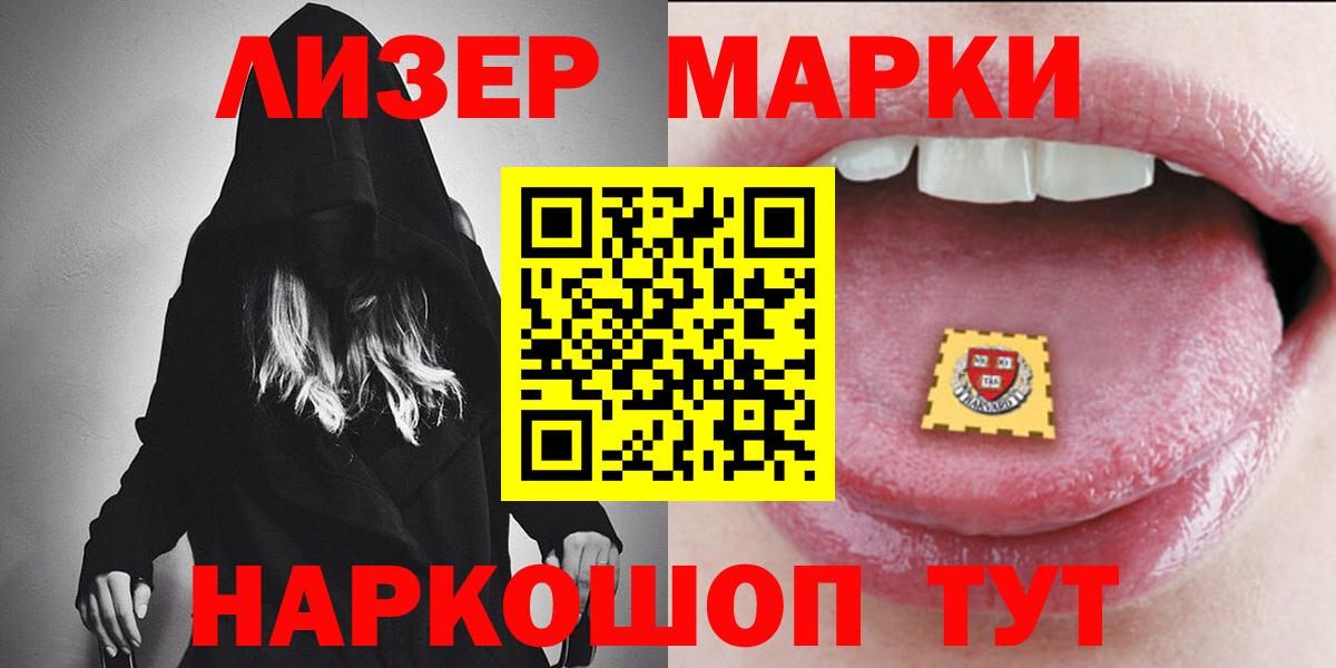 ЛСД экстази кислота Шелехов