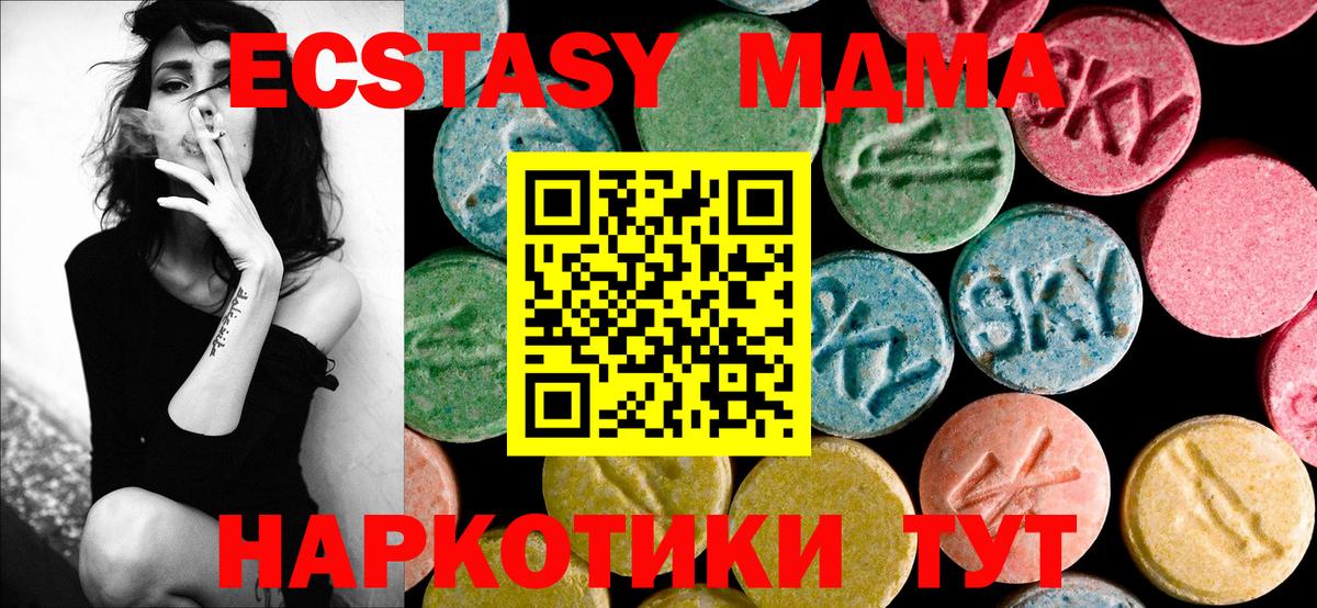 MDMA VHQ  Вход с VPN  MDMA VHQ  Шелехов 