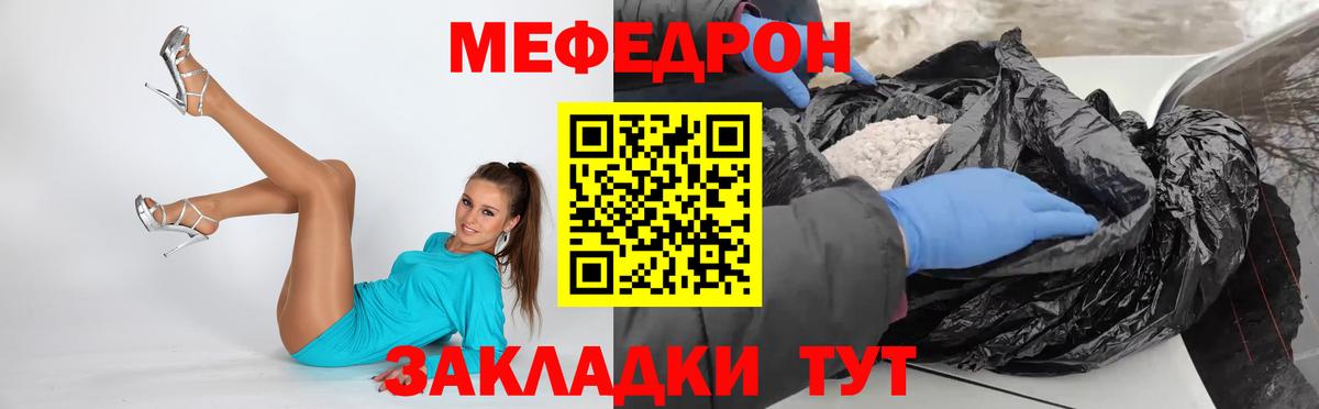 МЕФ кристаллы Шелехов