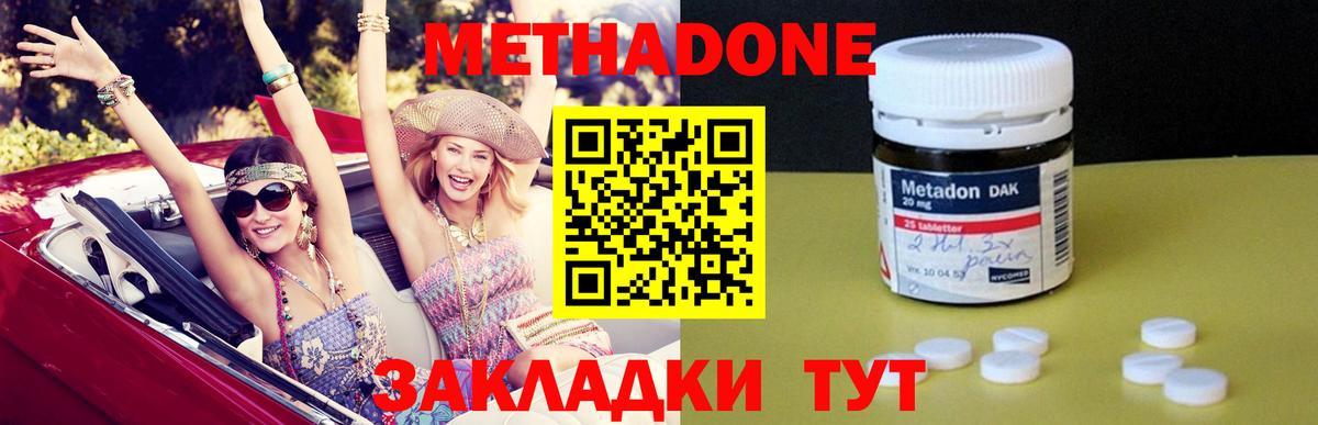 omg ссылка  Вход с VPN  Шелехов  МЕТАДОН methadone  МЕТАДОН кристалл 