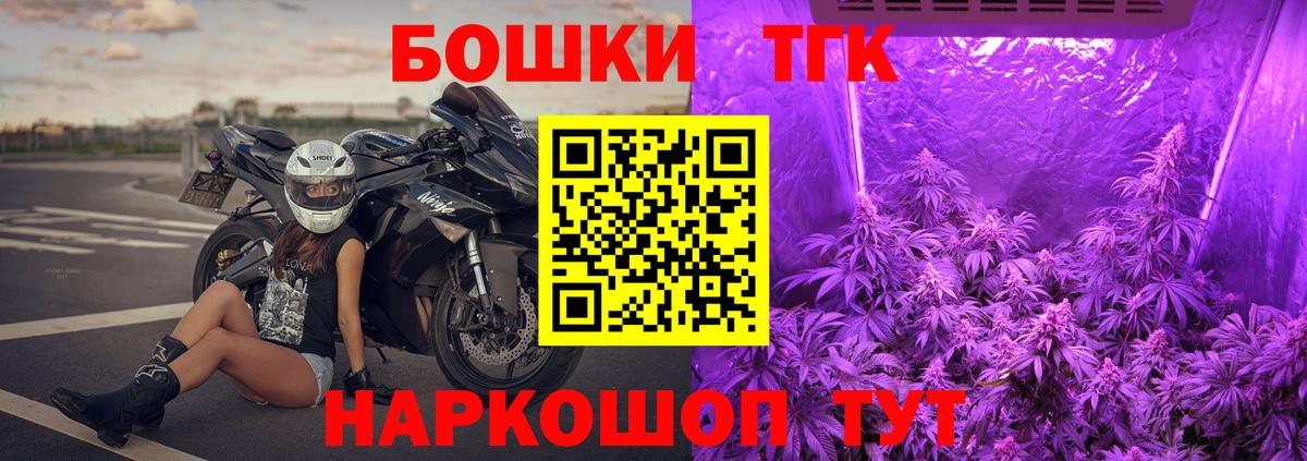 Бошки Шишки тримм  Каннабис Bruce Banner  Вход с VPN  Конопля план  Каннабис Bruce Banner  Шелехов 